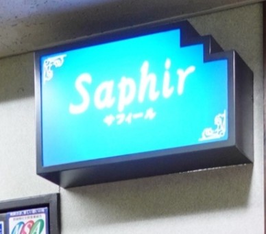 saphir